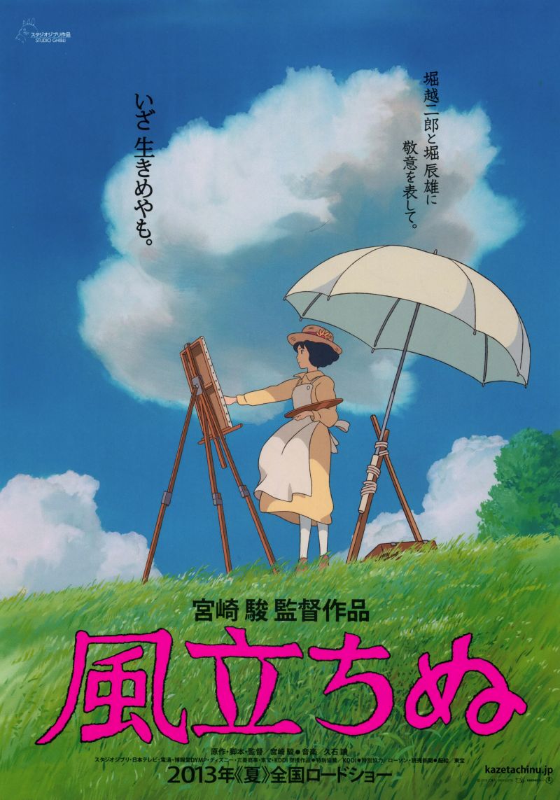 Wind Rises, the